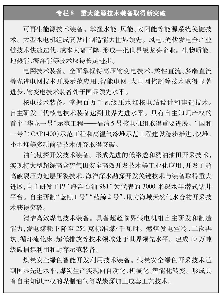 太阳能热利用 从白皮书到百姓屋顶的绿色能量