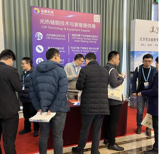 16家中国太阳能热发电大会参展商风采 太阳能热利用装备销售新趋势